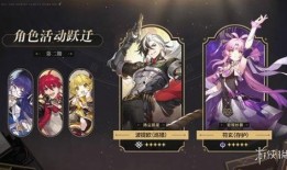 崩铁最新卡池爆料,神秘角色集结，战力升级在即！